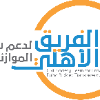 الفريق الأهلي لدعم شفافية الموازنة  الفريق الأهلي لدعم شفافية الموازنة