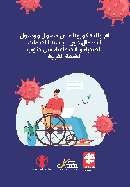 Impact of COVID-19 on Children with Disabilities