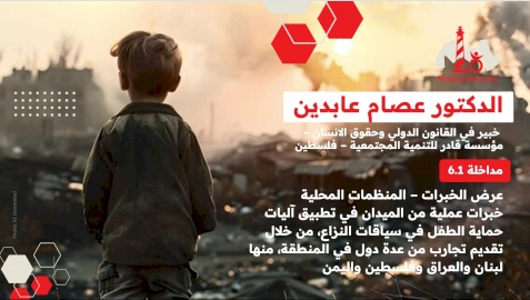 QADER at the Regional Seminar: Child Protection in Conflict Cannot Be Achieved Without Inclusion and Effective Accountability 