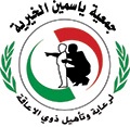 Jasmine Charitable Society