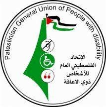 Palestinian General Union of people with disabilities