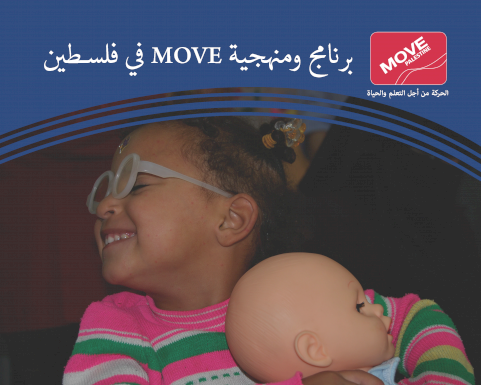 نشرة منهجية MOVE