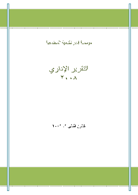 Annual Report 2008 - AR