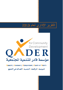 Annual Report 2013 - AR