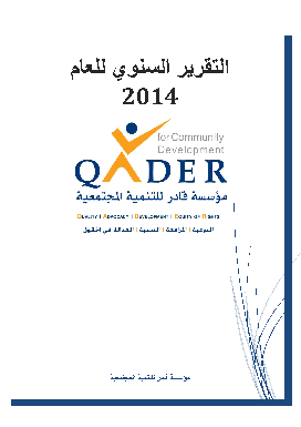 Annual Report 2014 - AR