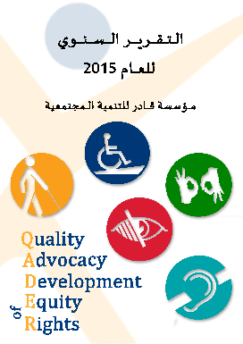 Annual Report 2015 - AR