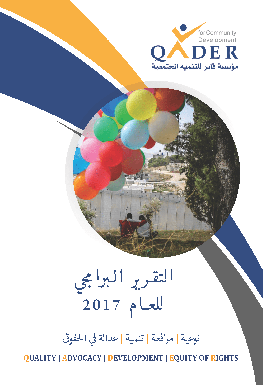 Annual Report 2017 - AR