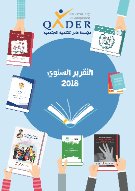 Annual Report 2018 - AR