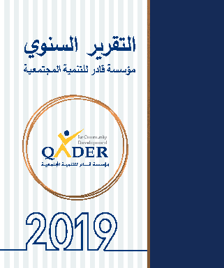 Annual Report 2019