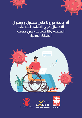 Impact of COVID-19 on Children with Disabilities