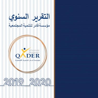 Annual Report 2019 - 2020