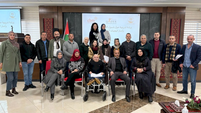 QADER and the Ministry of Local Government organize training on disability inclusion in local governance policies and strategies.