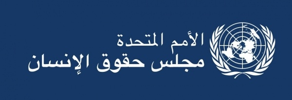 QADER Participates in International Commission of Inquiry’s Meeting to Review its Report Submitted to the Human Rights Council