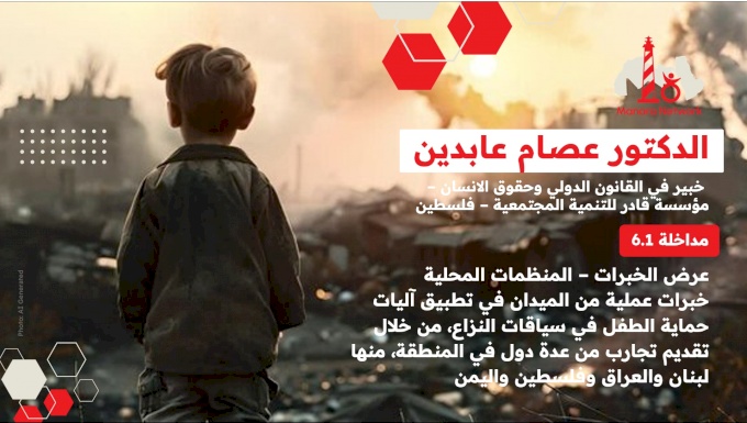 QADER at the Regional Seminar: Child Protection in Conflict Cannot Be Achieved Without Inclusion and Effective Accountability 