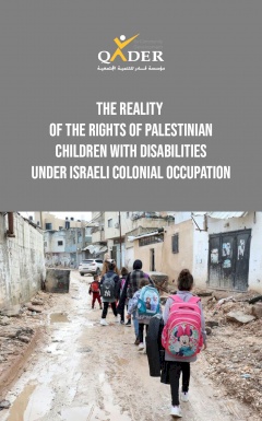The Reality of the Rights of Palestinian Children with Disabilities Under Israeli Colonial Occupation