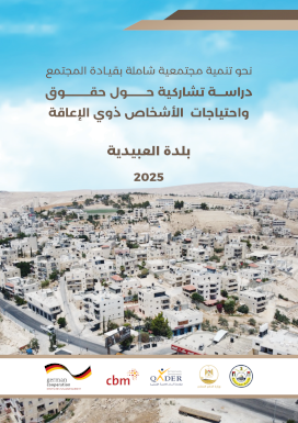 دراسة تشاركية حول حقوق واحتياجات الاشخاص ذوي الاعاقة / بلدة العبيدية
